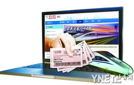 网站代购火车票搭著保险卖 电商卖票为何羞答答