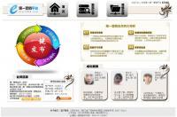 如何推广自己的产品、怎样推广公司的网站、网络信息发布软件_数码、电脑_世界工厂网中国产品信息库