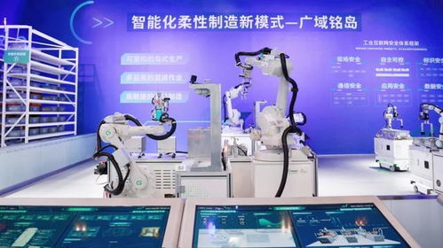 工业互联网如何赋能实体经济 全国首创 岛式生产 场景演示带你一探究竟