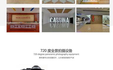 【全景3D拍摄效果图 畅想未来网站建设及开发推广 400995】价格_厂家_图片 -