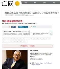 基辛格没去世 他今天还这样警告中美关系