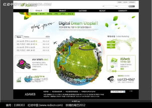 数码梦想产品网页模板psd素材免费下载 编号1188303 红动网