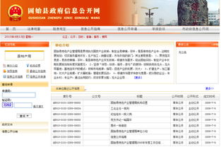 信阳政务僵尸网站排查 部分局委网站6年没更新