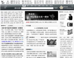 4 21举国哀悼日国内各大网站素颜寄哀思 18