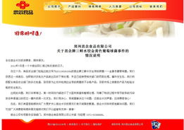 思念水饺按新国标 合格 食品安全标准是否降低