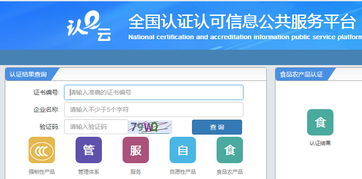 3c认证查询的三种方法