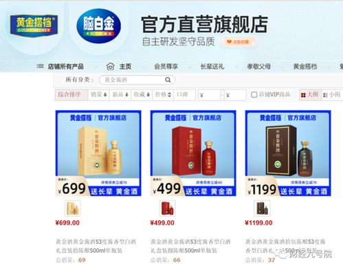 iwemeta 史玉柱的黄金酱酒 贴牌的代工厂都被关停了,谁在生产