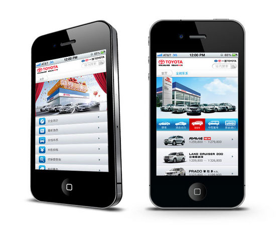 一汽丰田:开通手机官方网站