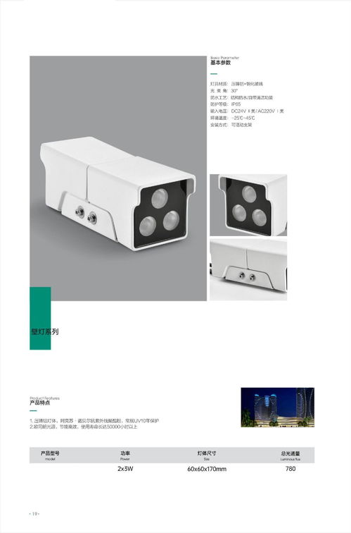 城市夜景户外亮化工程灯具产品图册与网站介绍