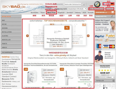 SKYBAD网站购物攻略 德淘卫浴产品全指南