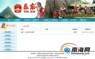 网友问诊沉睡的政府网站 病根在于缺乏公共维护机制