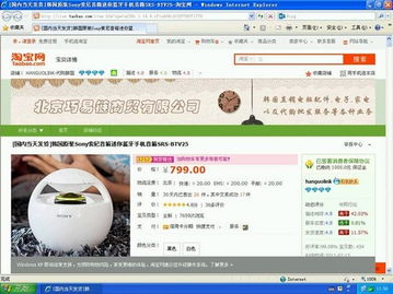 微软中国携手阿里巴巴集团开启特惠活动