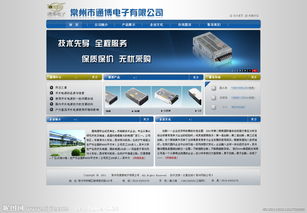 公司网站模板图片 打造专业形象的视觉基石