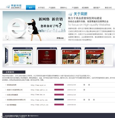 网新科技网站模板图片 塑造专业形象的数字基石