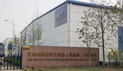 克莱门特捷联为艾尔姆风能叶片制品(秦皇岛)保驾护航
