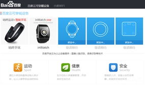 可穿戴设备新纪元 首款产品即将登陆，科技生活再升级