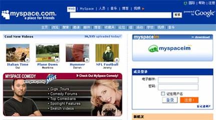 MySpace推中文版界面，全球化战略正式启动